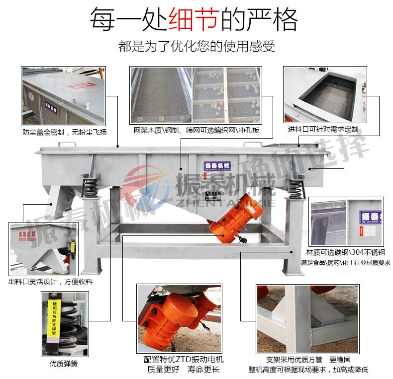 石英砂振動(dòng)篩